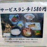 魚繁 - お勧めサービスランチ