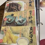 うなぎ屋たむろ多真 - 