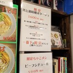 Rock’anDo - 蕗と蕗味噌のポタージュ＋ビーフシチュー丼