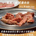 焼肉元山 - 