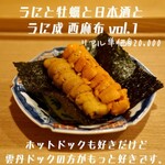 西麻布 うに成 - 