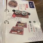 うなぎ屋たむろ多真 - 