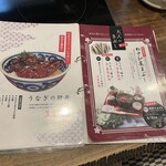 うなぎ屋たむろ多真 - 