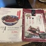 うなぎ屋たむろ多真 - 