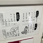 釜あげうどん 長田 in 香の香 - 