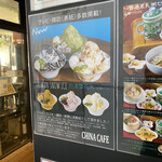 h China cafe - 