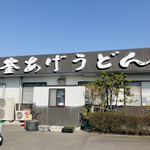 釜あげうどん 長田 in 香の香 - 