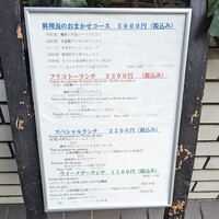 フリコトー - 