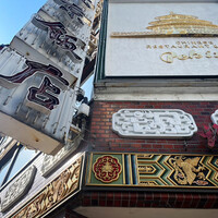 横浜中華街 北京飯店 - 