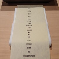 はっこく - 