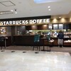 スターバックス・コーヒー - 