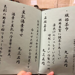 麻布永坂 更科本店 - 