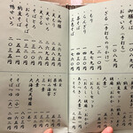 麻布永坂 更科本店 - 