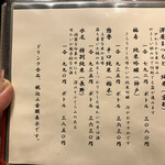 麻布永坂 更科本店 - 