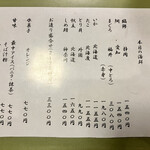 麻布永坂 更科本店 - 