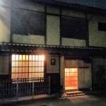京天神 野口 - 