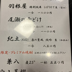 麻布永坂 更科本店 - 