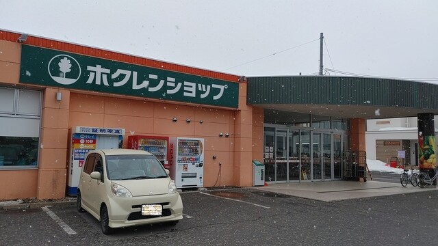 ホクレンショップ 東光店 - 旭川四条（コンビニ・スーパー）の写真