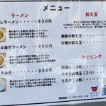 La Maison du Ramen ビスク - 