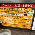 ラーメンいつき - 