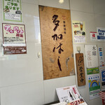 Soba Shukou Takahashi - 