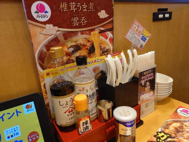 バーミヤン   帯広白樺店 - 柏林台（中華料理）の写真