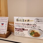 La Maison du Ramen ビスク - 