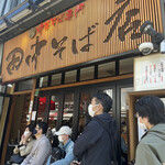 田中そば店 秋葉原店 - 