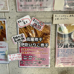 麺's Natural - 店内