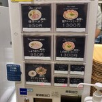 ラーメン家 みつ葉  - 