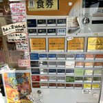 麺's Natural - 食券機