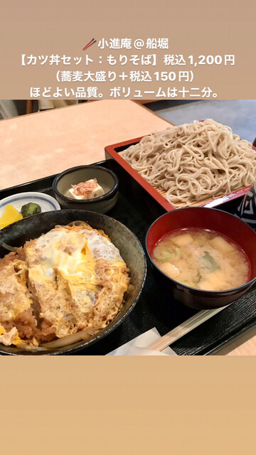 Shizenshoku Men Koshin'an