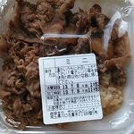 すき家 - 牛丼ミニ！