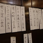 鰻 まるだい - 季節の料理が愉しめます