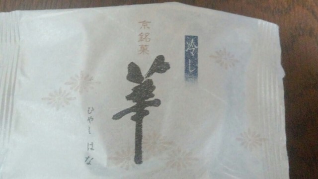 閉店 鼓月 阪急堺北花田店 北花田 和菓子 食べログ