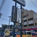 らーめん専門店 小川 - 