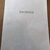 soratoco