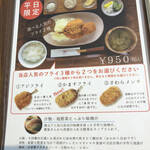 ひものや食堂 ひだまり - 