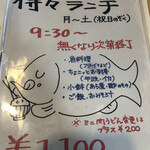 浜料理がんがん - 