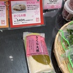 西利 - 料理写真:さくら大根