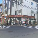 Chuuka Ryouri Kouryuu - 店舗外観