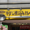 ホットスプーン 五反田店