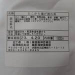 越前海鮮倶楽部 大阪店 - 