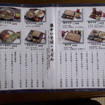 湯蕎庵　味津肥盧 - menu