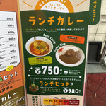 札幌カリーぱお - 