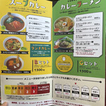 札幌カリーぱお - 