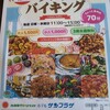 ホテルサンプラザ - 