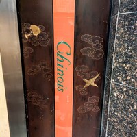 シノワ 銀座店 - 