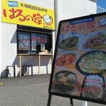 Hom Bakankoku Katei Ryouri Haru No Ie - お店の前