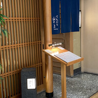 てんぷら 山の上 Roppongi 東京ミッドタウン店 - 
